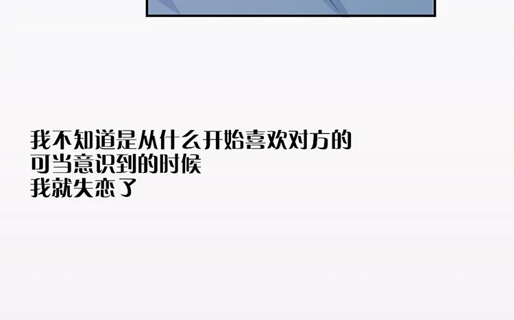 非典型性暗恋韩漫全集-第20话 我撒了一个谎无删减无遮挡章节图片 