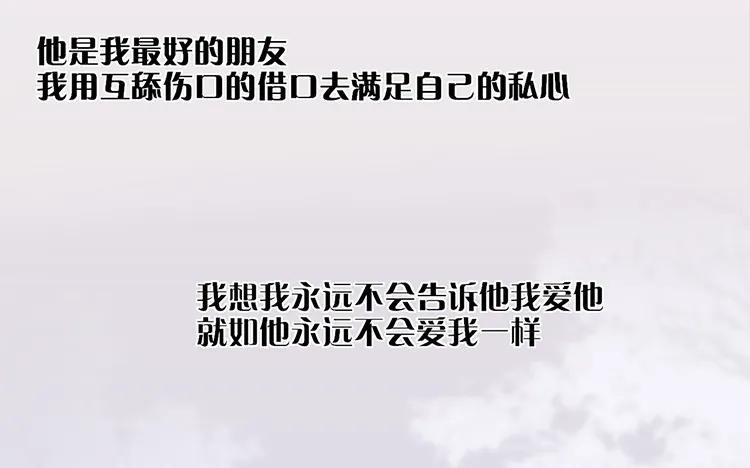 非典型性暗恋韩漫全集-第20话 我撒了一个谎无删减无遮挡章节图片 