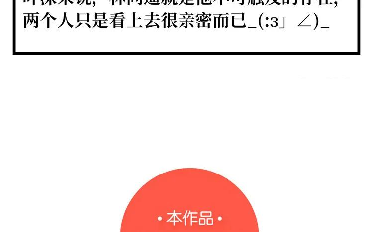 非典型性暗恋韩漫全集-第20话 我撒了一个谎无删减无遮挡章节图片 