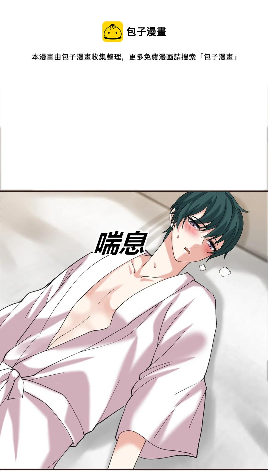 非典型性暗恋韩漫全集-第162话 不按常理出牌无删减无遮挡章节图片 