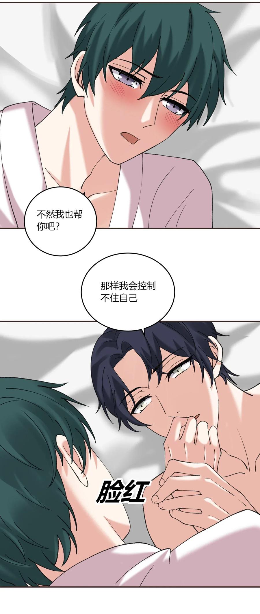 非典型性暗恋韩漫全集-第162话 不按常理出牌无删减无遮挡章节图片 