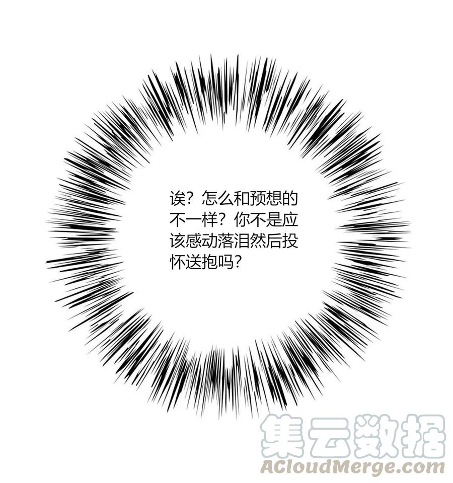 非典型性暗恋韩漫全集-第162话 不按常理出牌无删减无遮挡章节图片 