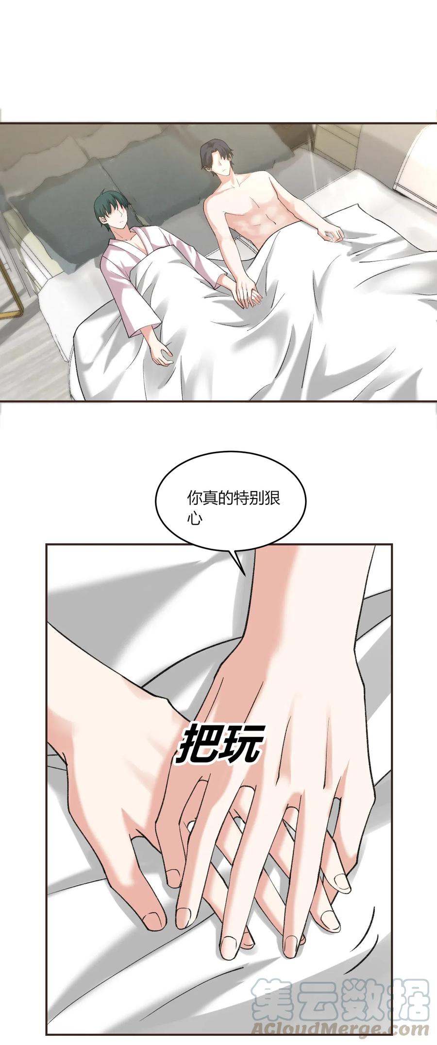 非典型性暗恋韩漫全集-第162话 不按常理出牌无删减无遮挡章节图片 