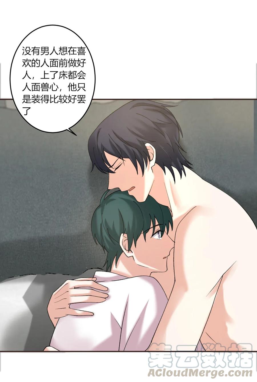 非典型性暗恋韩漫全集-第162话 不按常理出牌无删减无遮挡章节图片 