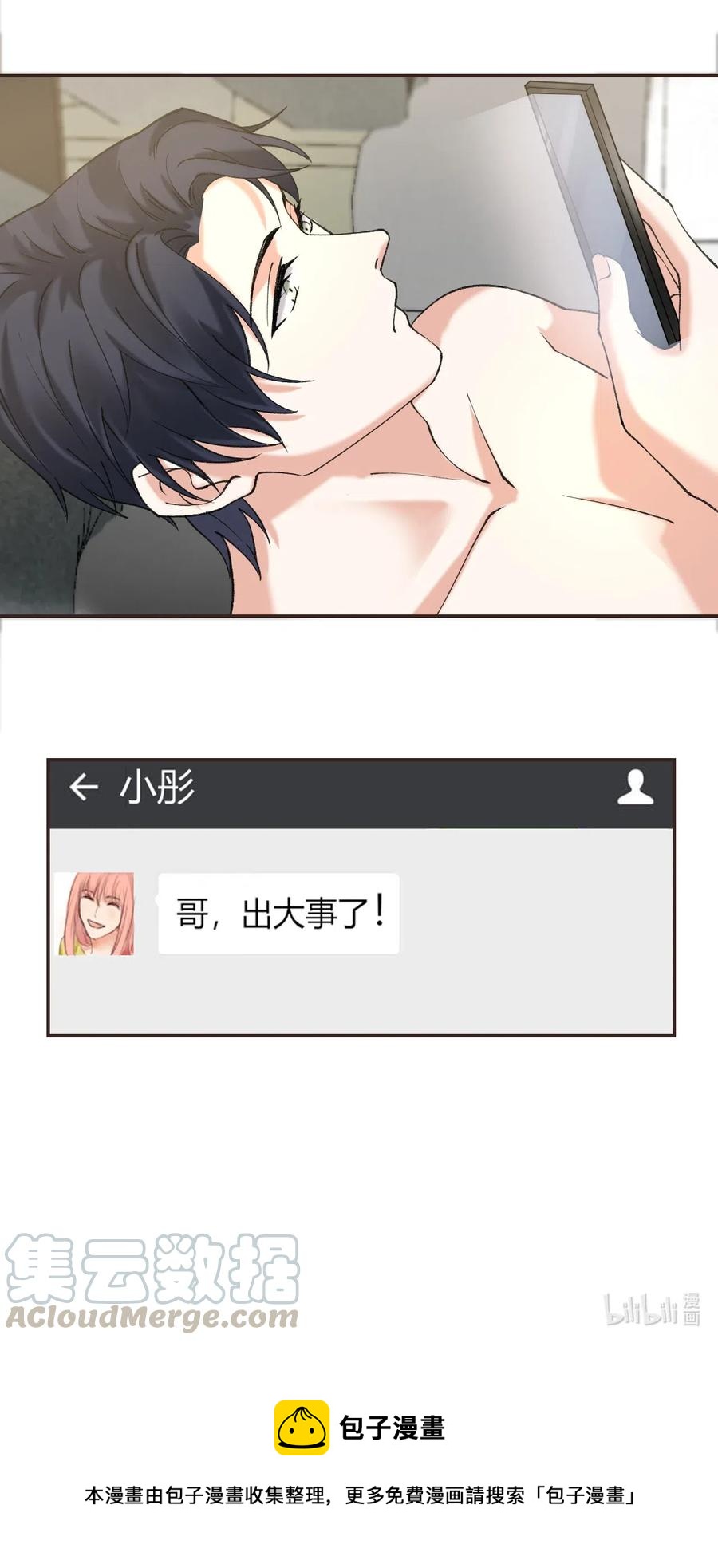 非典型性暗恋韩漫全集-第162话 不按常理出牌无删减无遮挡章节图片 