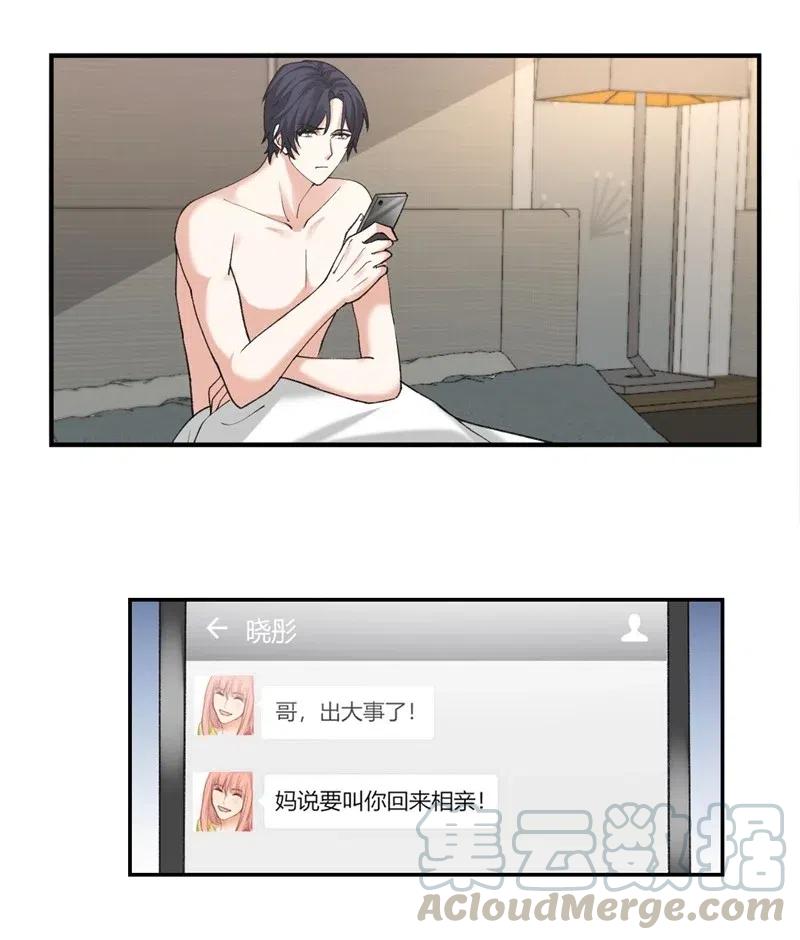 非典型性暗恋韩漫全集-第163话 安排相亲无删减无遮挡章节图片 