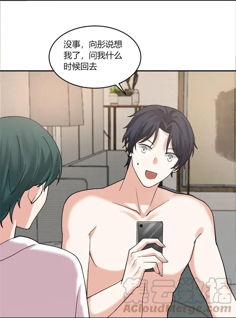 非典型性暗恋韩漫全集-第163话 安排相亲无删减无遮挡章节图片 