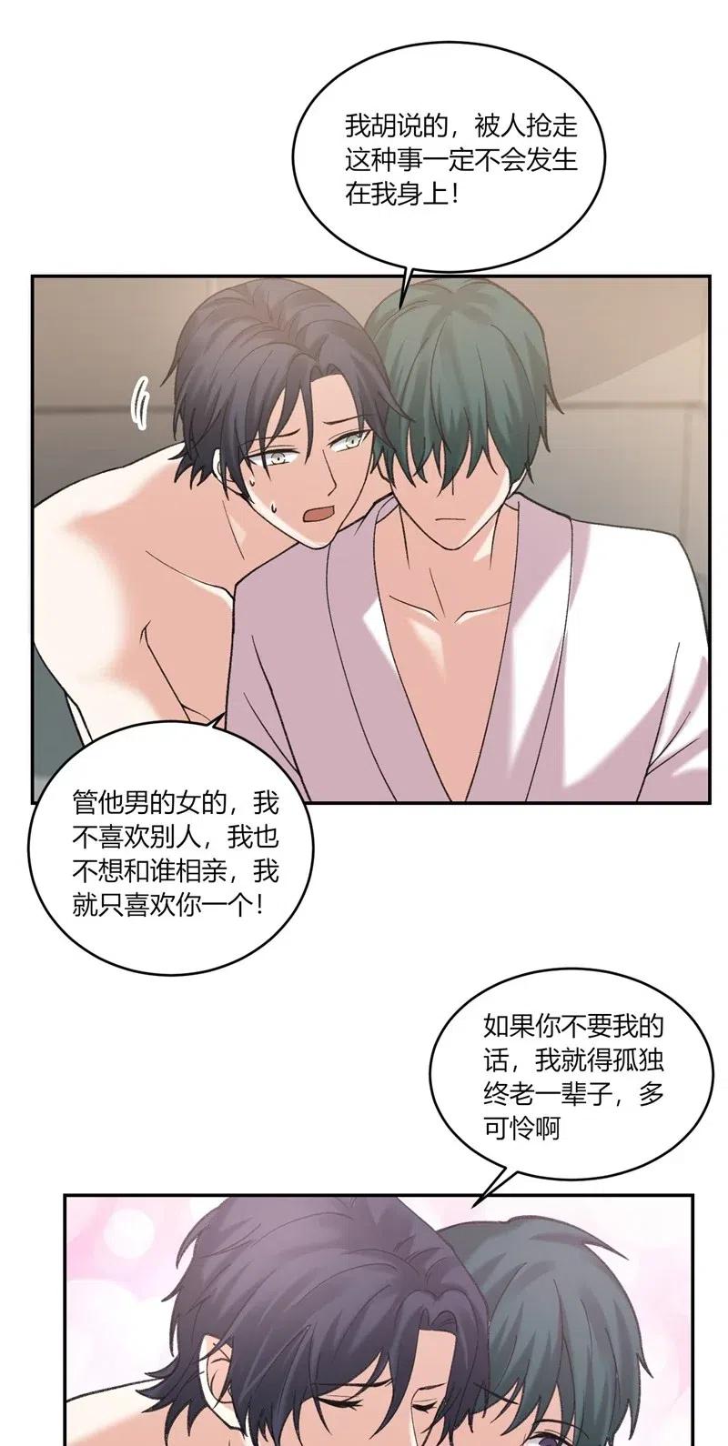 非典型性暗恋韩漫全集-第163话 安排相亲无删减无遮挡章节图片 