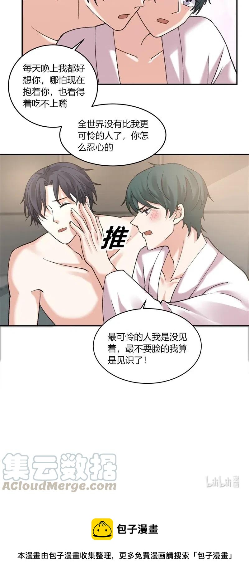 非典型性暗恋韩漫全集-第163话 安排相亲无删减无遮挡章节图片 