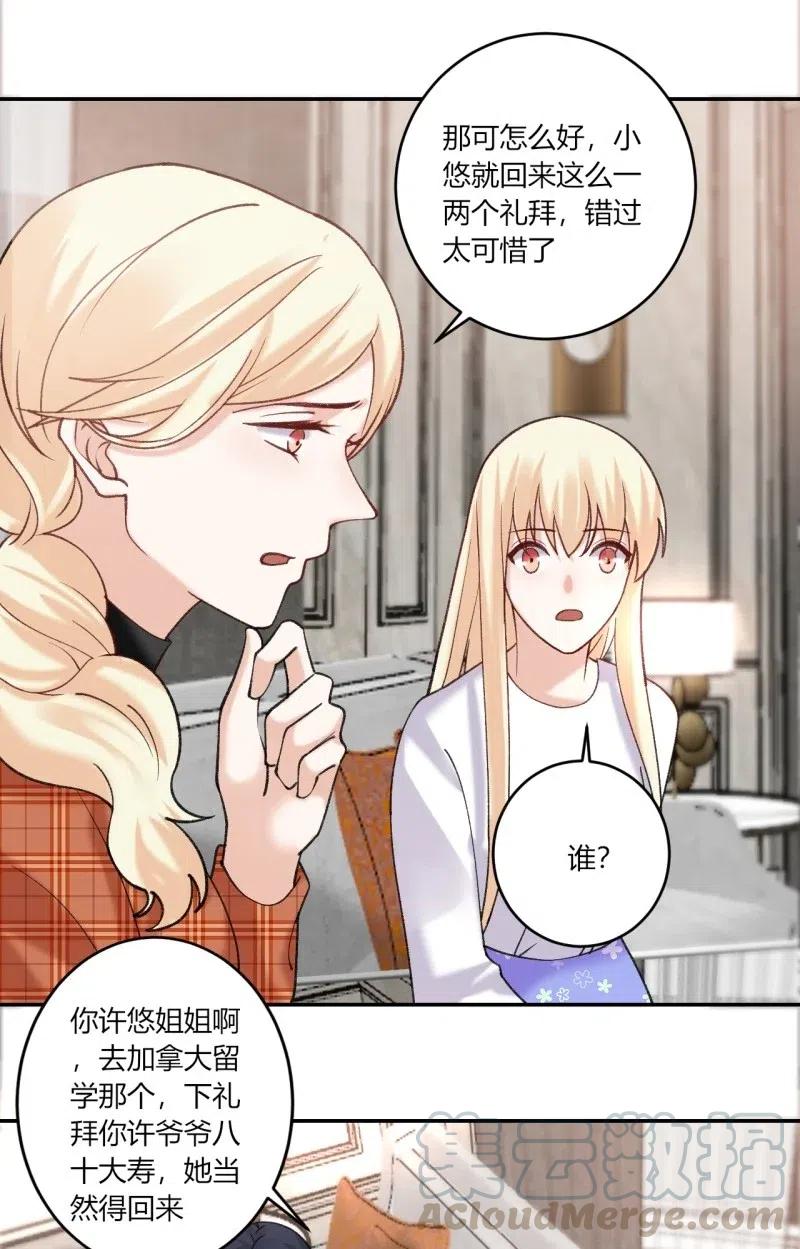 非典型性暗恋韩漫全集-第163话 安排相亲无删减无遮挡章节图片 