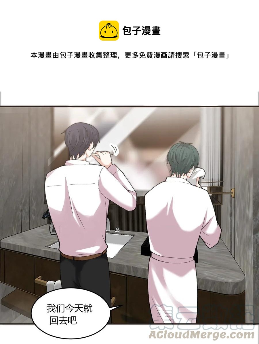 非典型性暗恋韩漫全集-第164话 嘲讽无删减无遮挡章节图片 