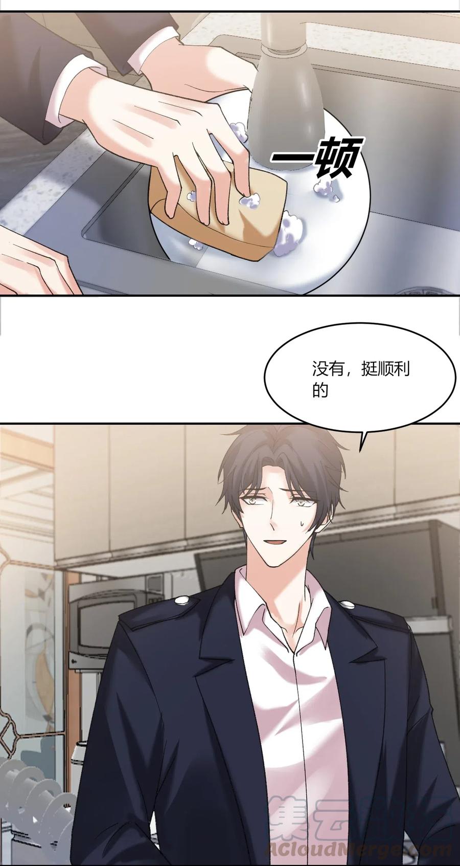 非典型性暗恋韩漫全集-第164话 嘲讽无删减无遮挡章节图片 