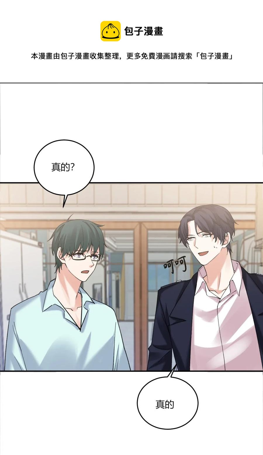 非典型性暗恋韩漫全集-第164话 嘲讽无删减无遮挡章节图片 
