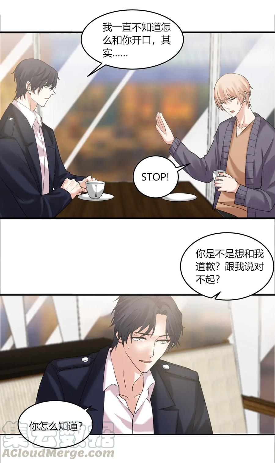 非典型性暗恋韩漫全集-第164话 嘲讽无删减无遮挡章节图片 