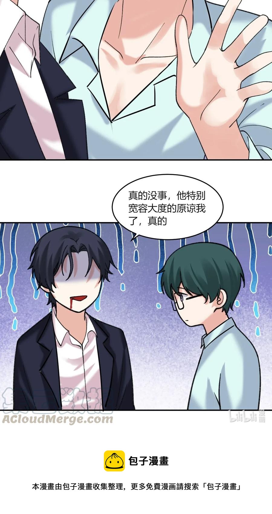 非典型性暗恋韩漫全集-第164话 嘲讽无删减无遮挡章节图片 