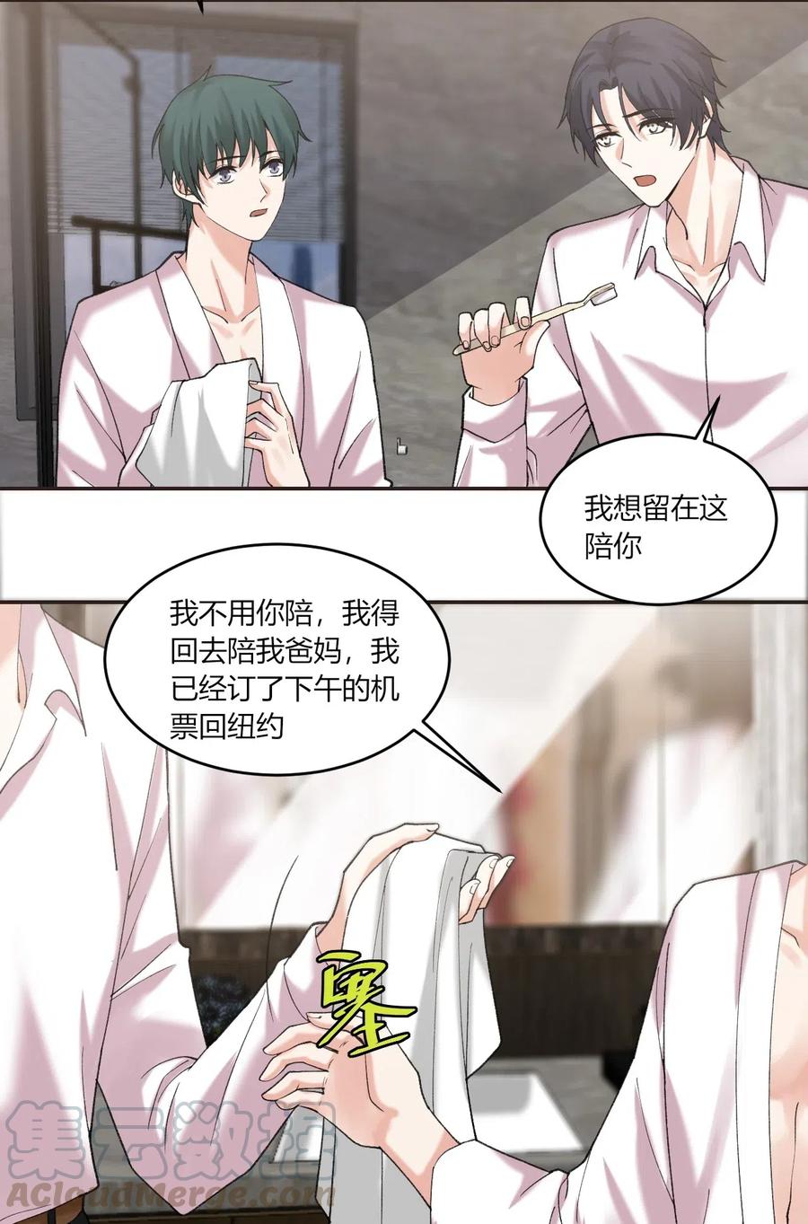 非典型性暗恋韩漫全集-第164话 嘲讽无删减无遮挡章节图片 