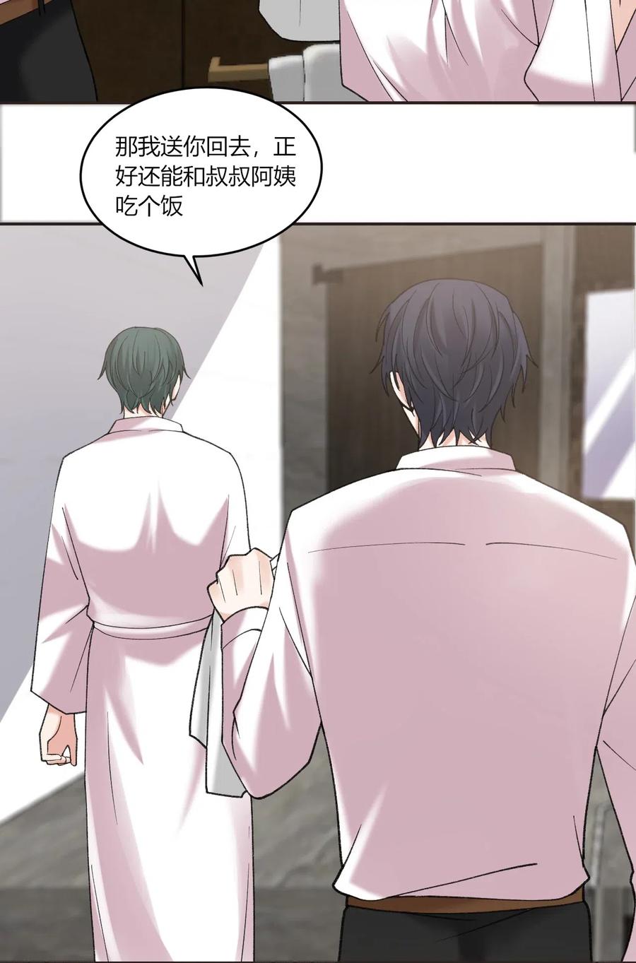 非典型性暗恋韩漫全集-第164话 嘲讽无删减无遮挡章节图片 