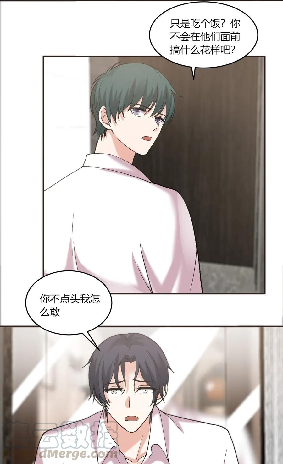 非典型性暗恋韩漫全集-第164话 嘲讽无删减无遮挡章节图片 