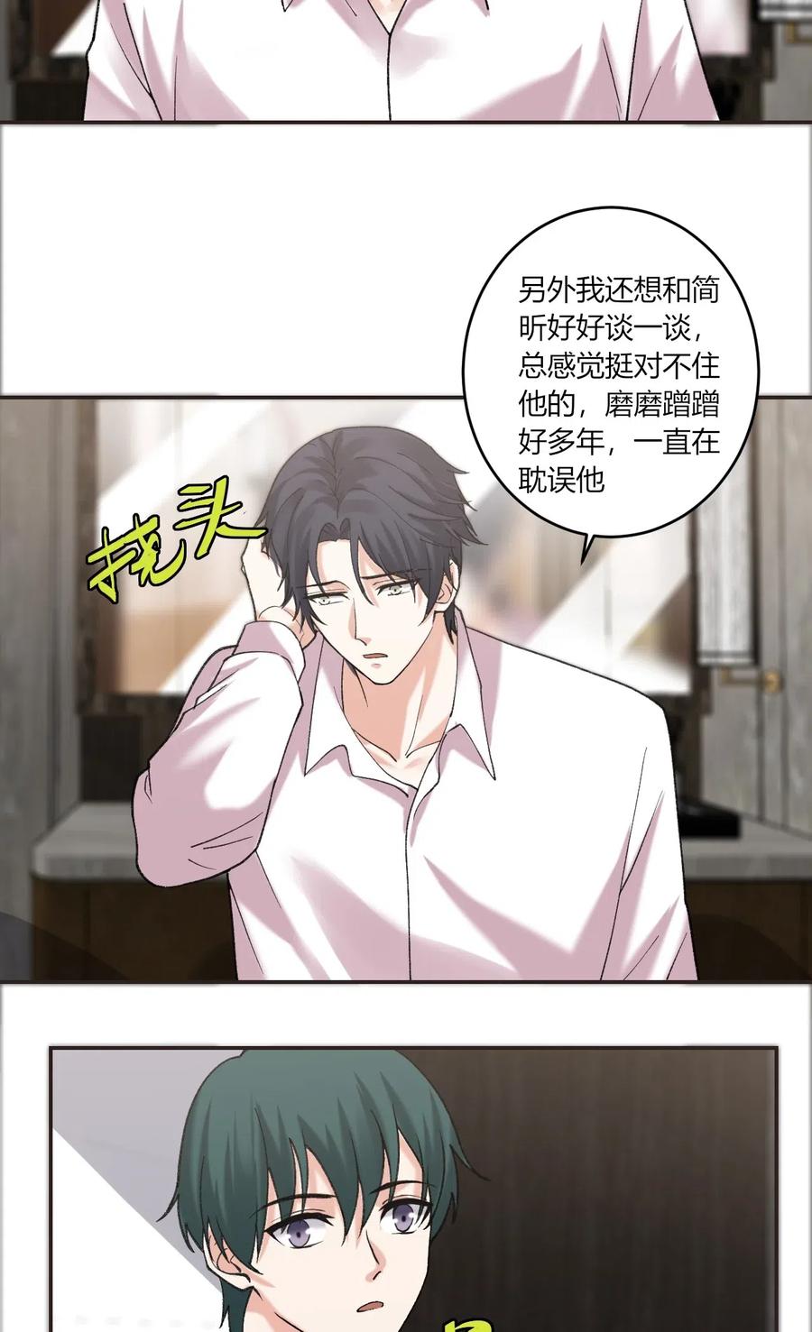 非典型性暗恋韩漫全集-第164话 嘲讽无删减无遮挡章节图片 