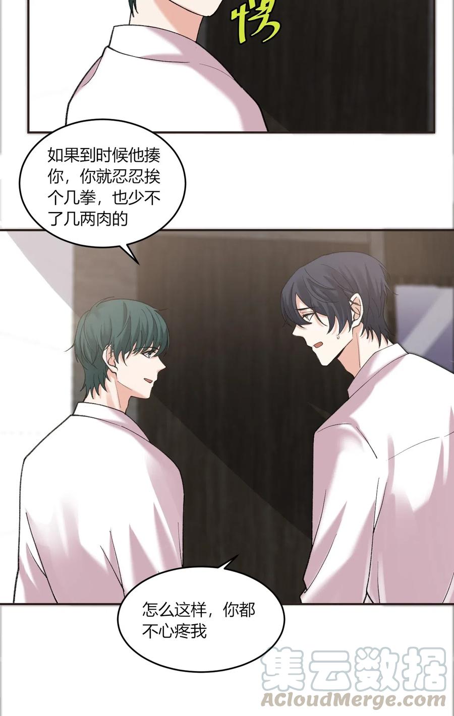 非典型性暗恋韩漫全集-第164话 嘲讽无删减无遮挡章节图片 