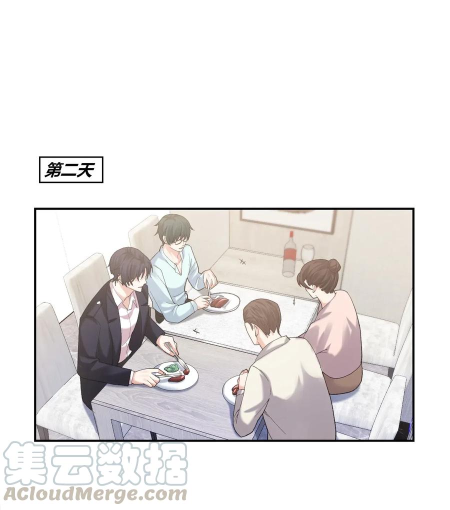 非典型性暗恋韩漫全集-第164话 嘲讽无删减无遮挡章节图片 