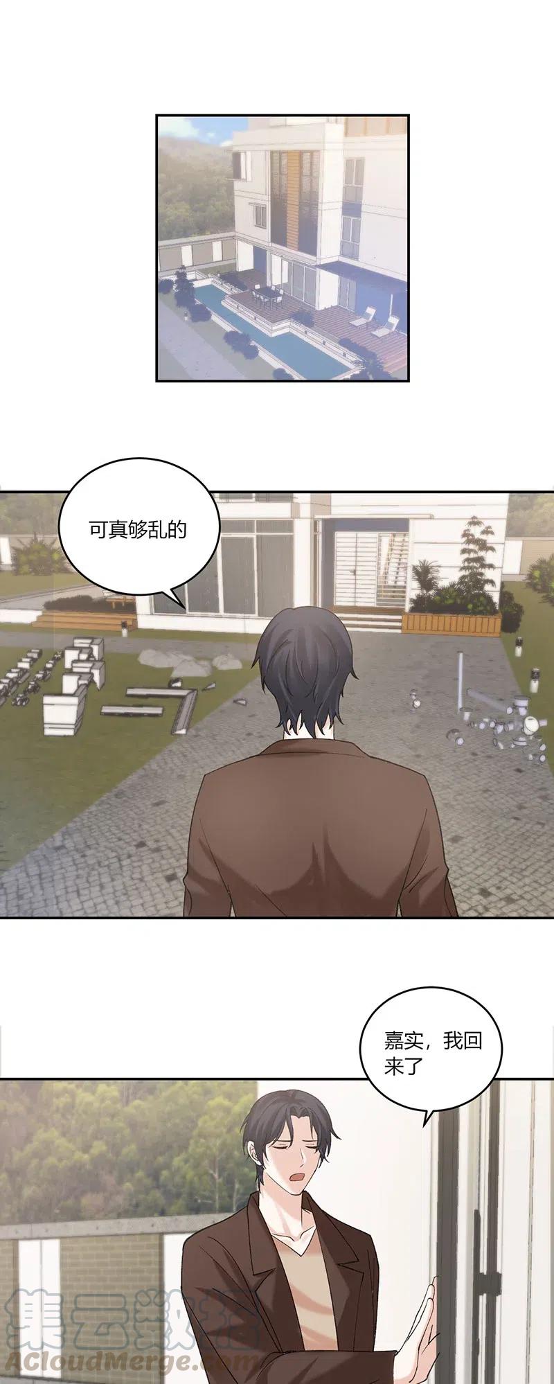 非典型性暗恋韩漫全集-第165话 冲击画面无删减无遮挡章节图片 