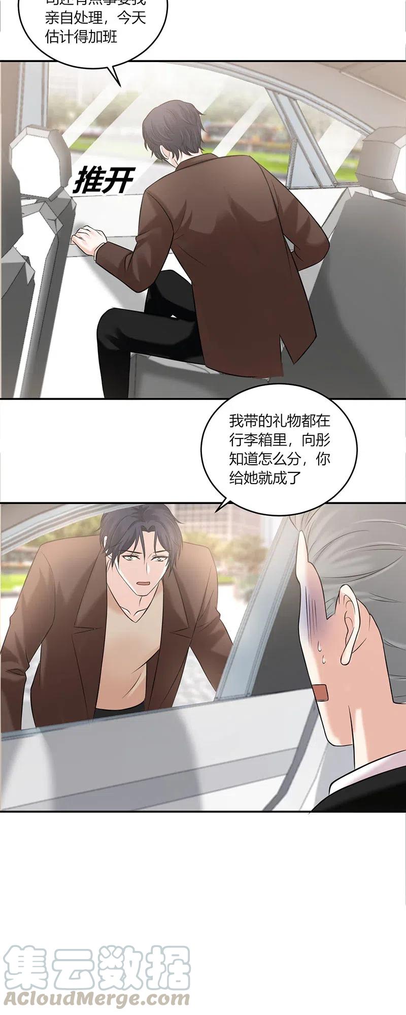 非典型性暗恋韩漫全集-第165话 冲击画面无删减无遮挡章节图片 