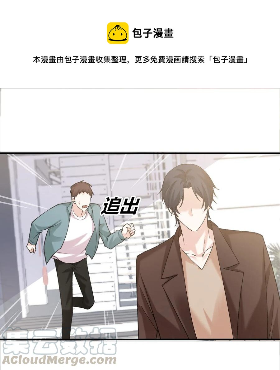 非典型性暗恋韩漫全集-第166话 有人使坏无删减无遮挡章节图片 