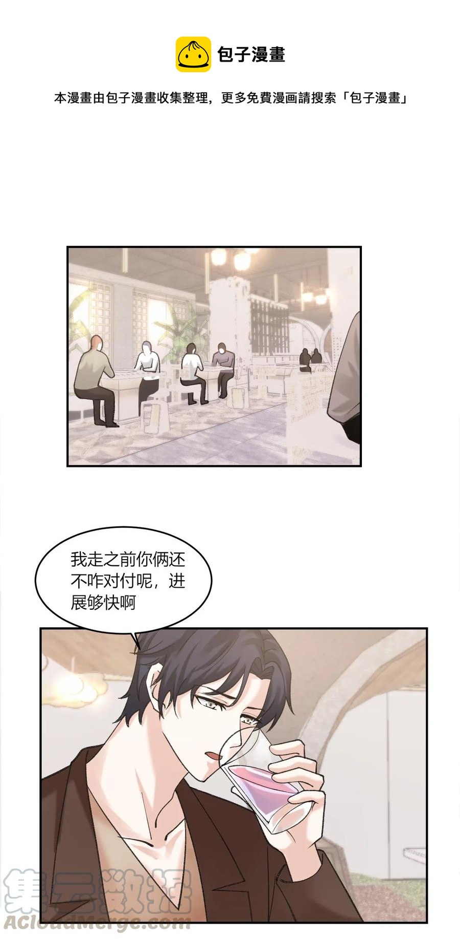 非典型性暗恋韩漫全集-第166话 有人使坏无删减无遮挡章节图片 