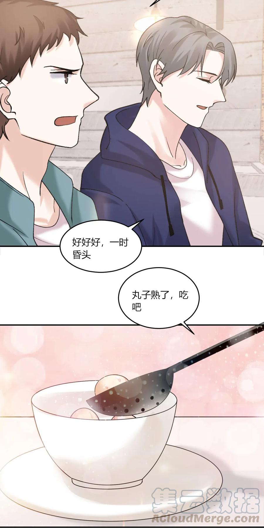 非典型性暗恋韩漫全集-第166话 有人使坏无删减无遮挡章节图片 
