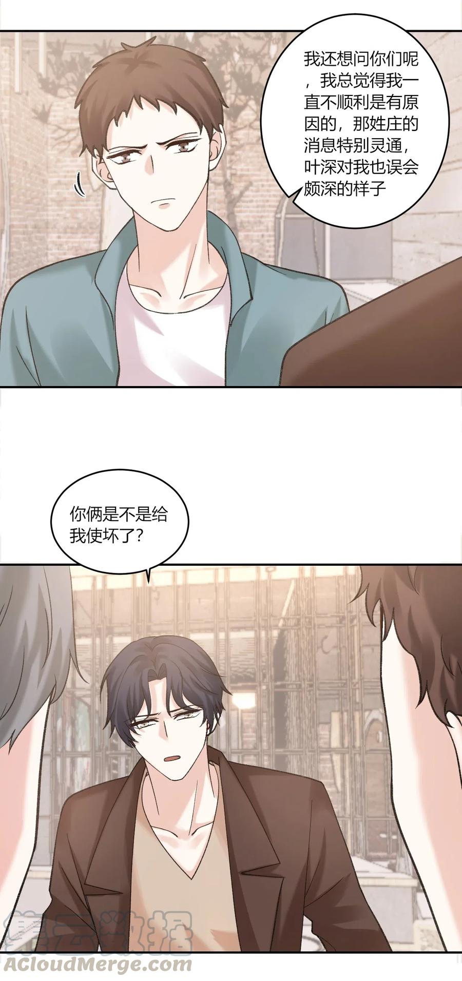 非典型性暗恋韩漫全集-第166话 有人使坏无删减无遮挡章节图片 