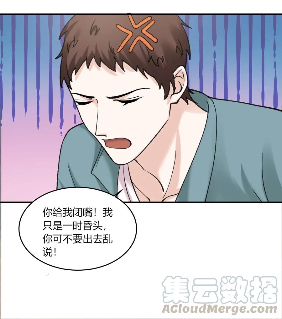 非典型性暗恋韩漫全集-第166话 有人使坏无删减无遮挡章节图片 