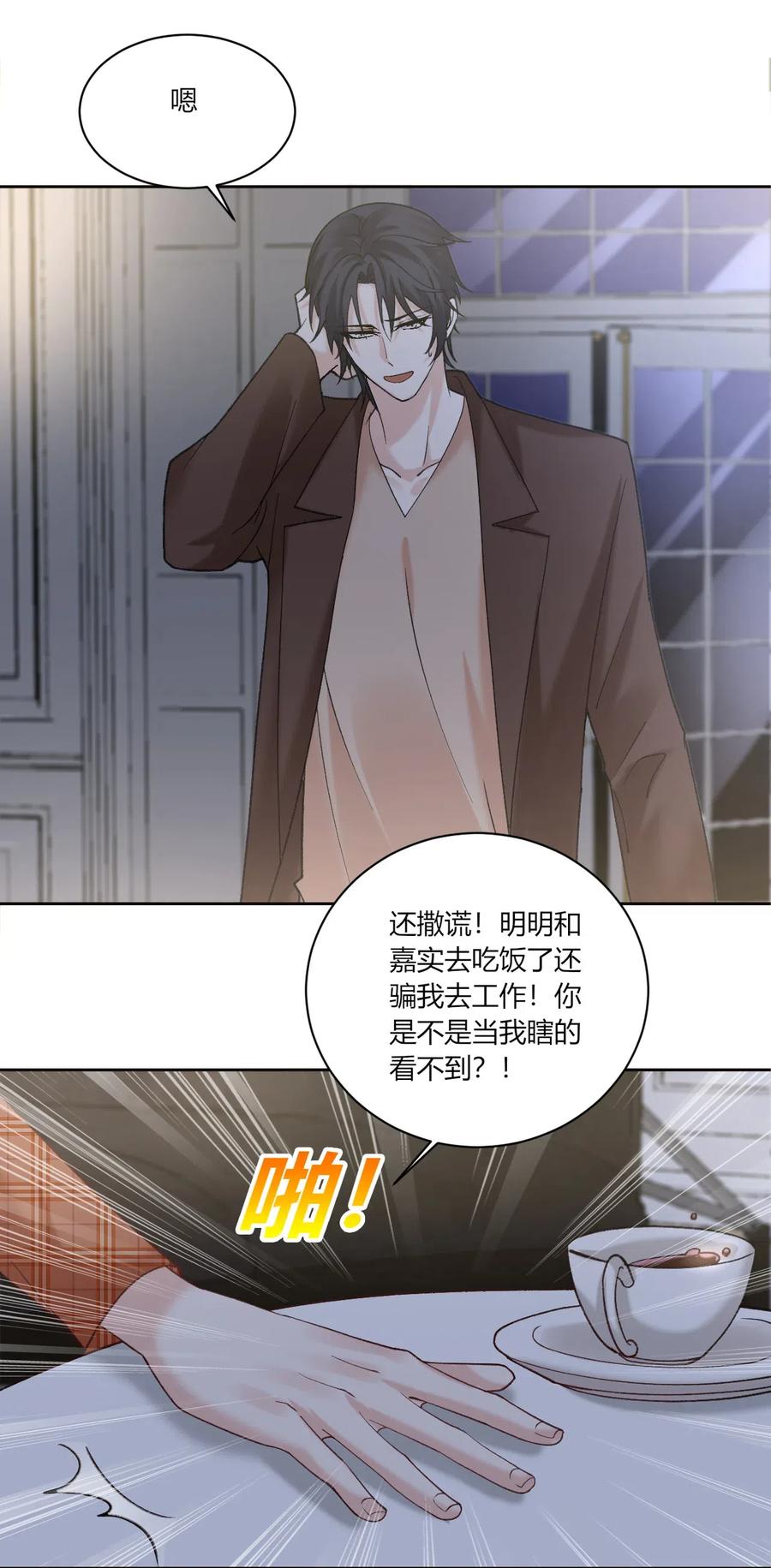 非典型性暗恋韩漫全集-第167话 喜欢的人是谁无删减无遮挡章节图片 
