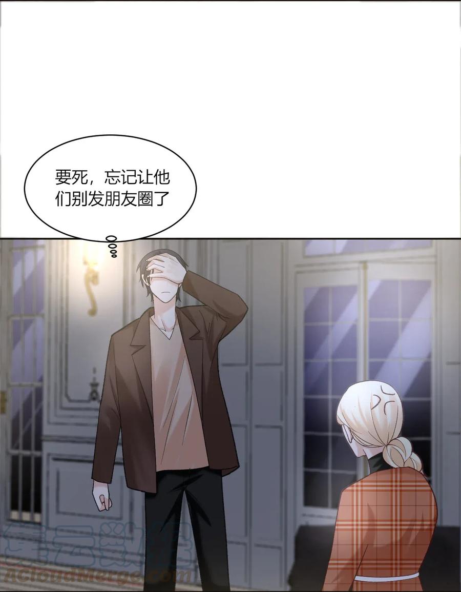 非典型性暗恋韩漫全集-第167话 喜欢的人是谁无删减无遮挡章节图片 