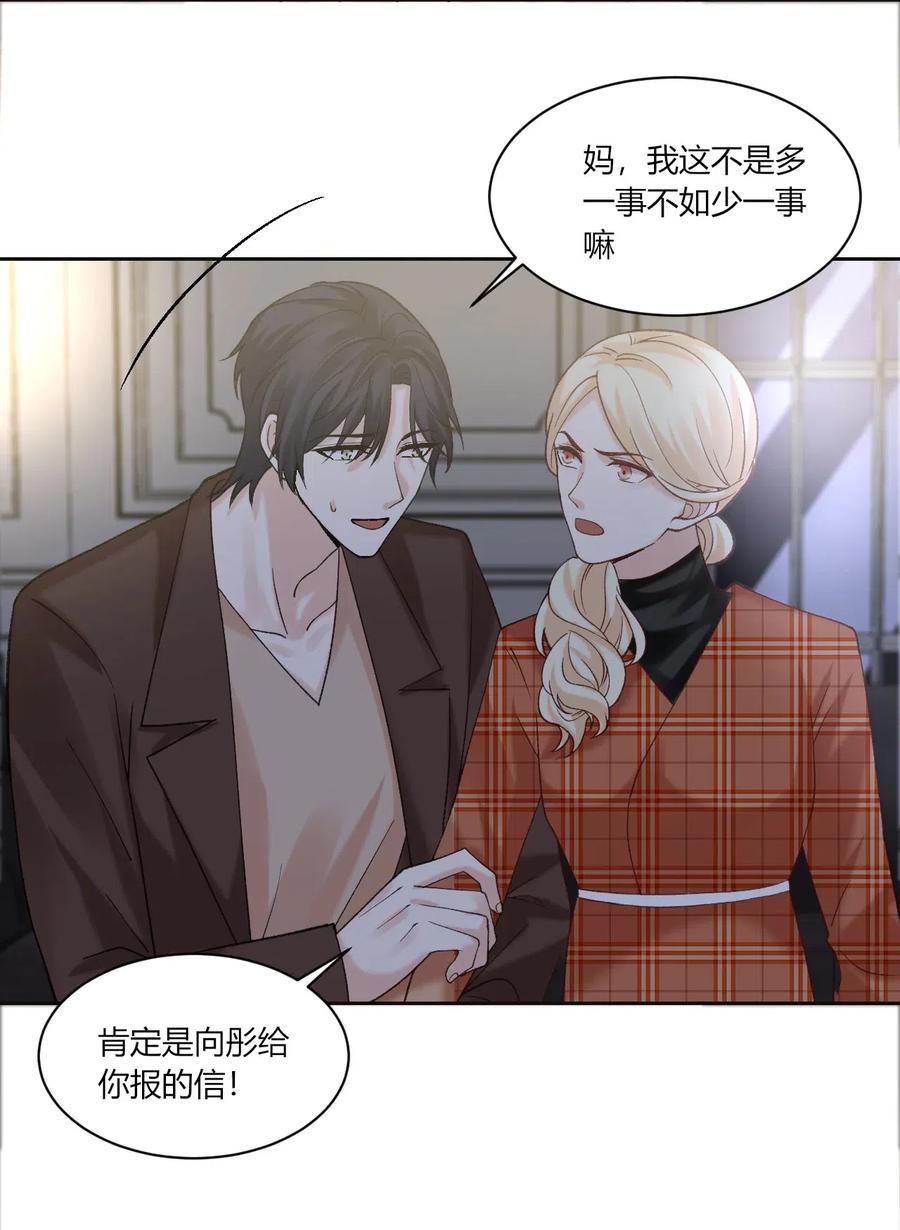 非典型性暗恋韩漫全集-第167话 喜欢的人是谁无删减无遮挡章节图片 