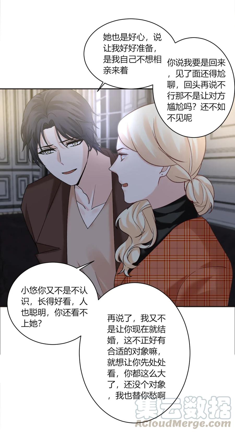 非典型性暗恋韩漫全集-第167话 喜欢的人是谁无删减无遮挡章节图片 
