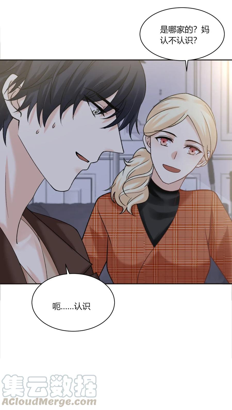 非典型性暗恋韩漫全集-第167话 喜欢的人是谁无删减无遮挡章节图片 