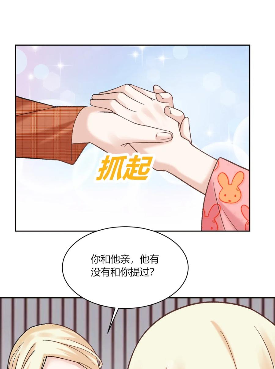 非典型性暗恋韩漫全集-第167话 喜欢的人是谁无删减无遮挡章节图片 