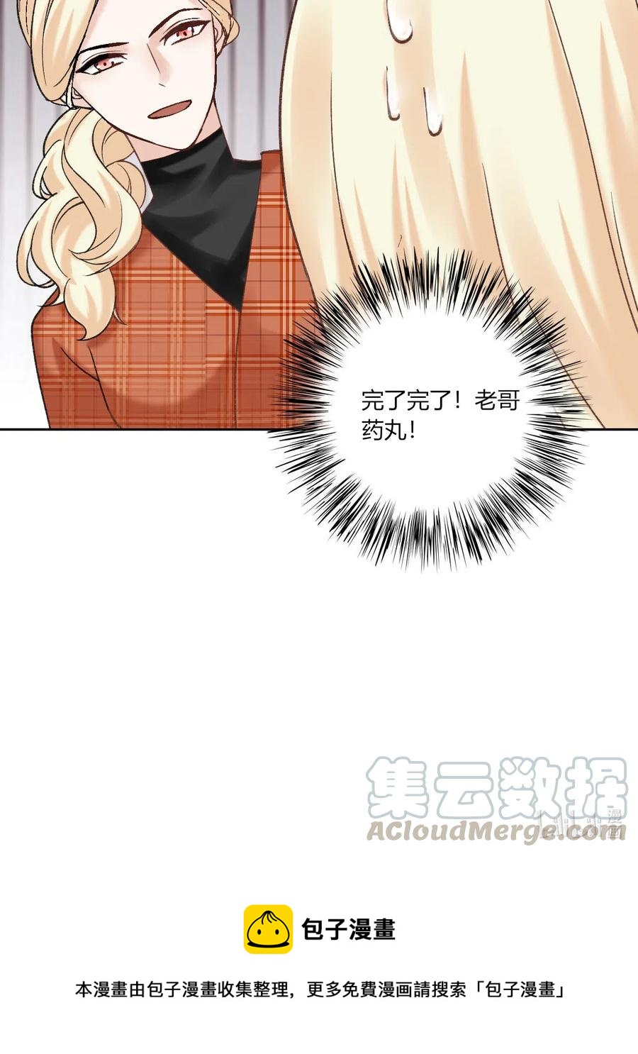 非典型性暗恋韩漫全集-第167话 喜欢的人是谁无删减无遮挡章节图片 