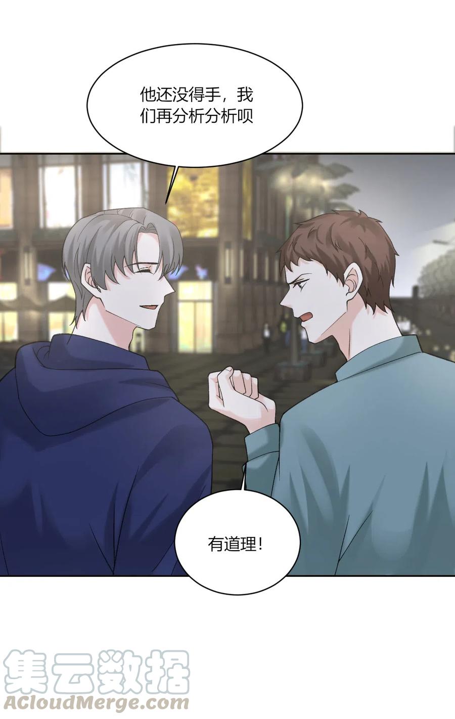 非典型性暗恋韩漫全集-第167话 喜欢的人是谁无删减无遮挡章节图片 