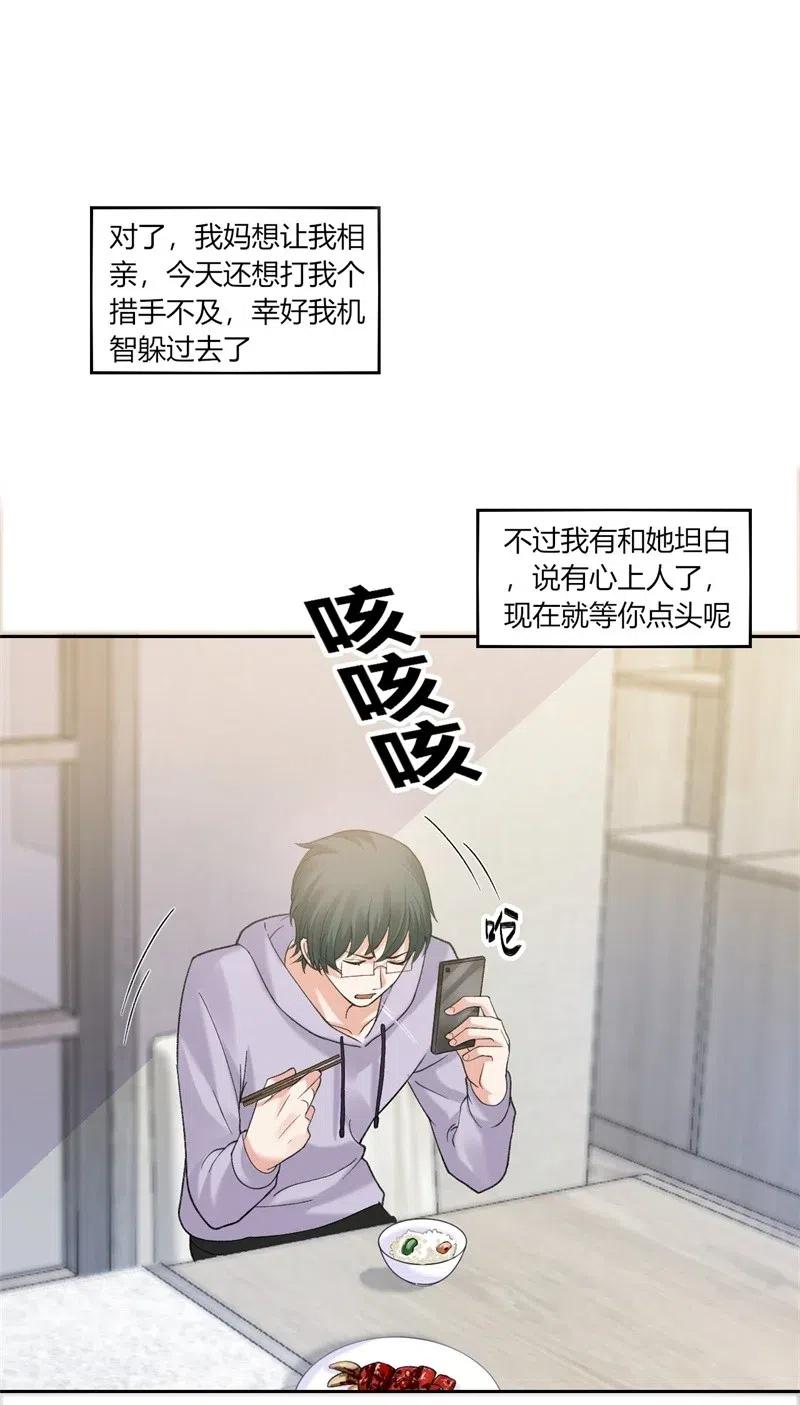 非典型性暗恋韩漫全集-第168话 弯路无删减无遮挡章节图片 