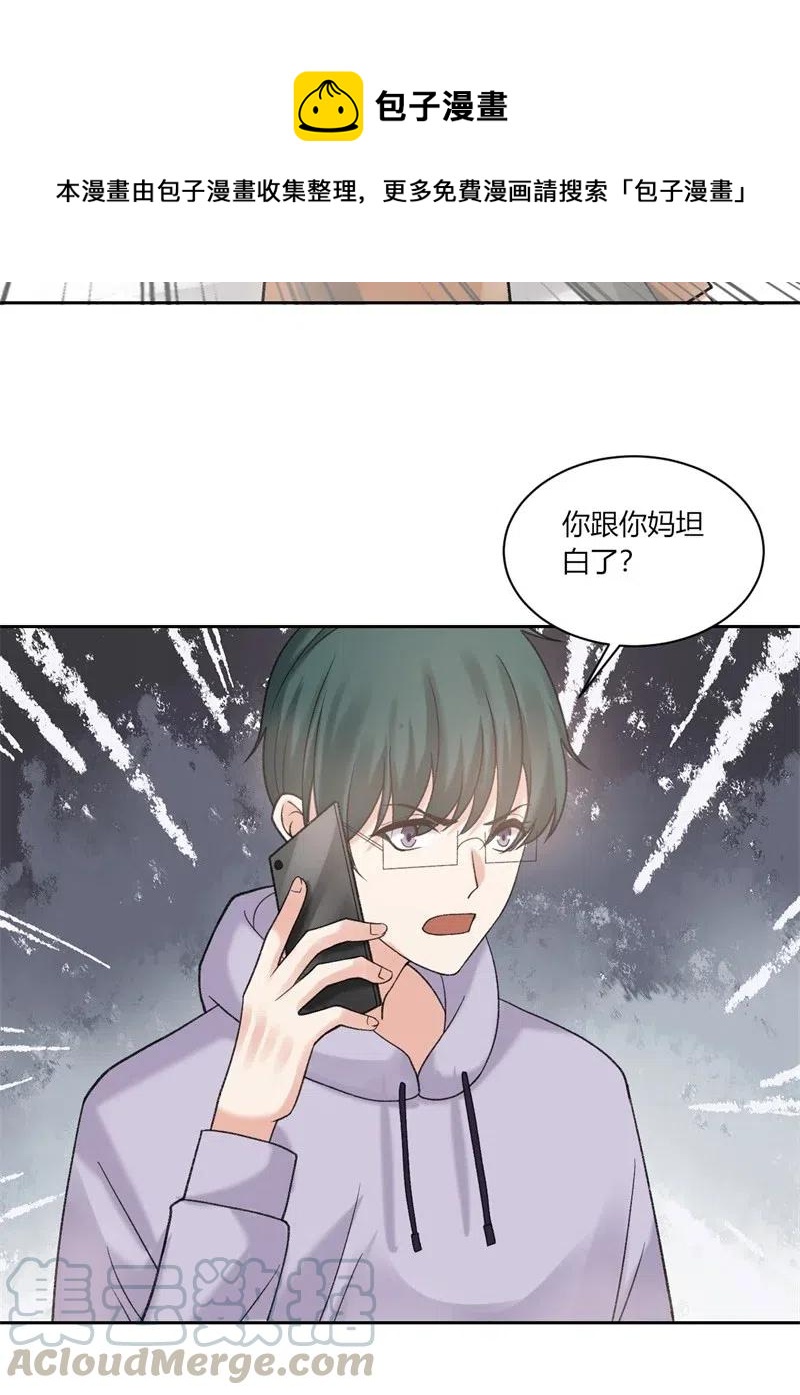 非典型性暗恋韩漫全集-第168话 弯路无删减无遮挡章节图片 