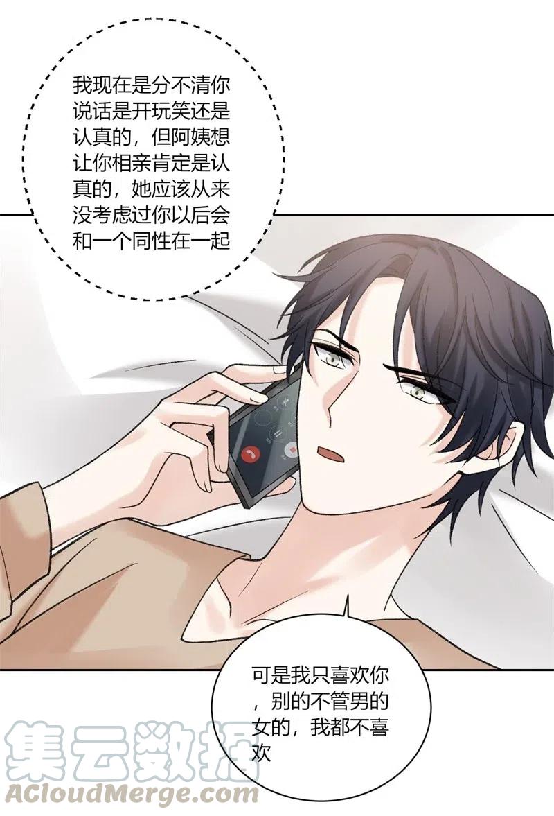 非典型性暗恋韩漫全集-第168话 弯路无删减无遮挡章节图片 