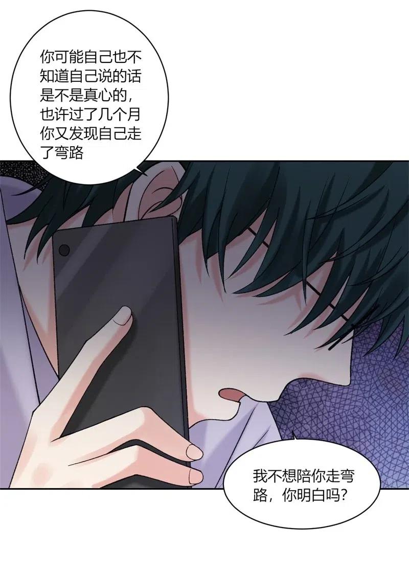 非典型性暗恋韩漫全集-第168话 弯路无删减无遮挡章节图片 