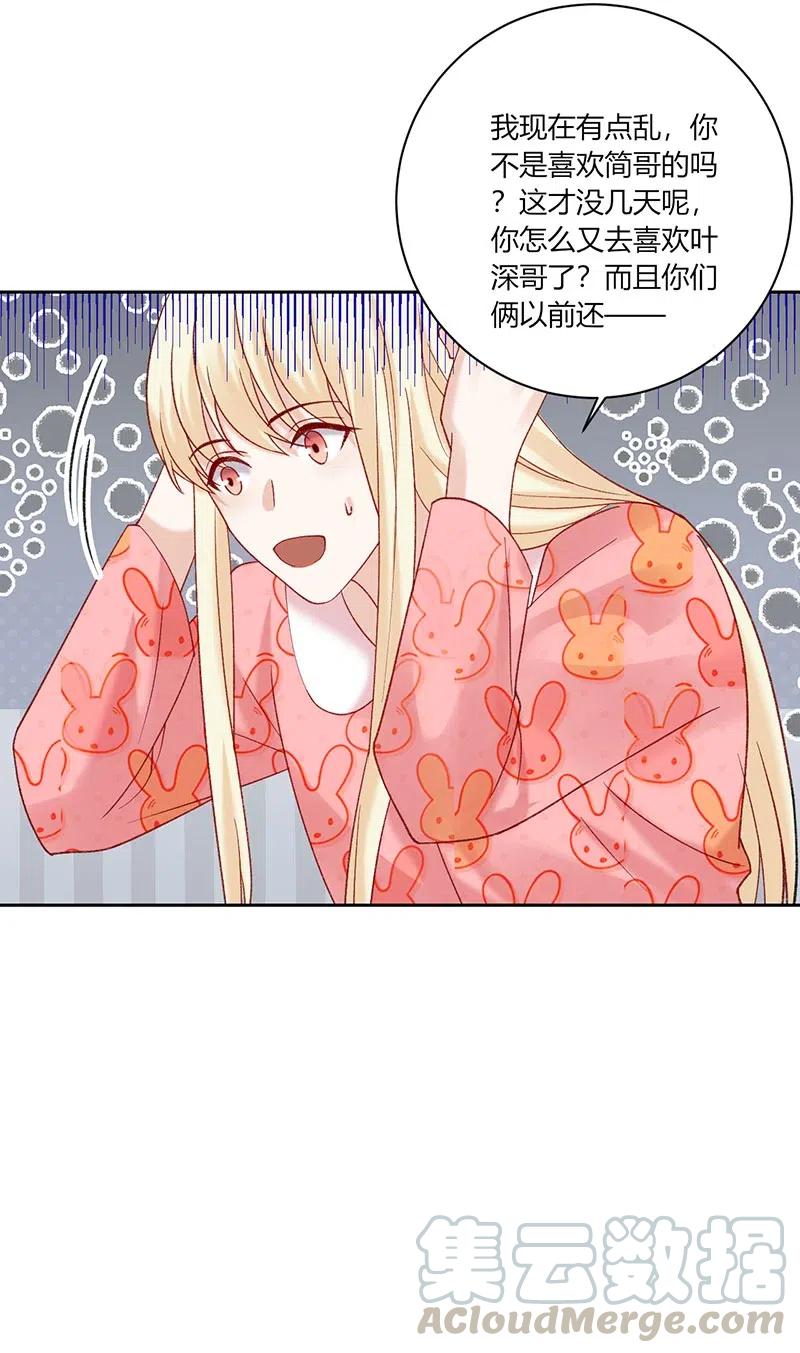 非典型性暗恋韩漫全集-第169话 渣男在身边无删减无遮挡章节图片 