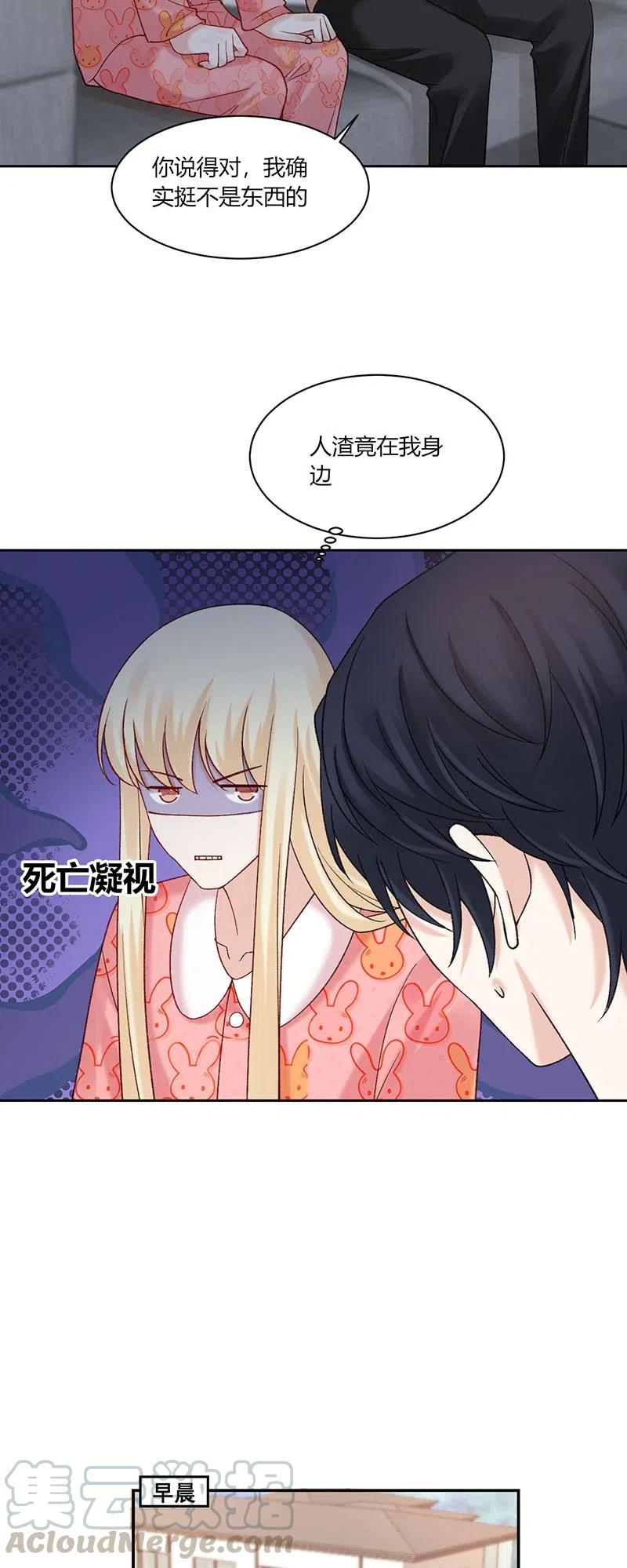 非典型性暗恋韩漫全集-第169话 渣男在身边无删减无遮挡章节图片 