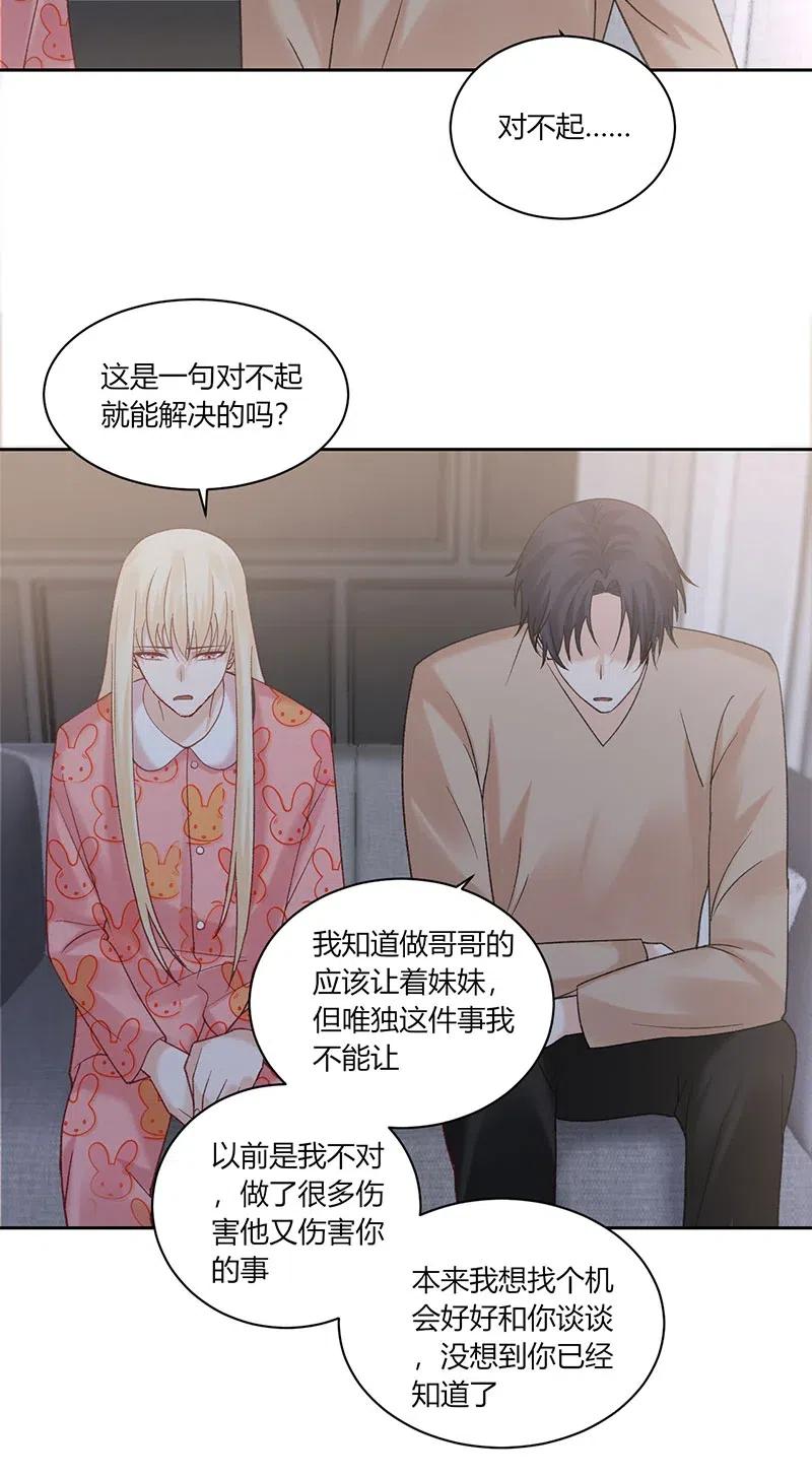 非典型性暗恋韩漫全集-第169话 渣男在身边无删减无遮挡章节图片 