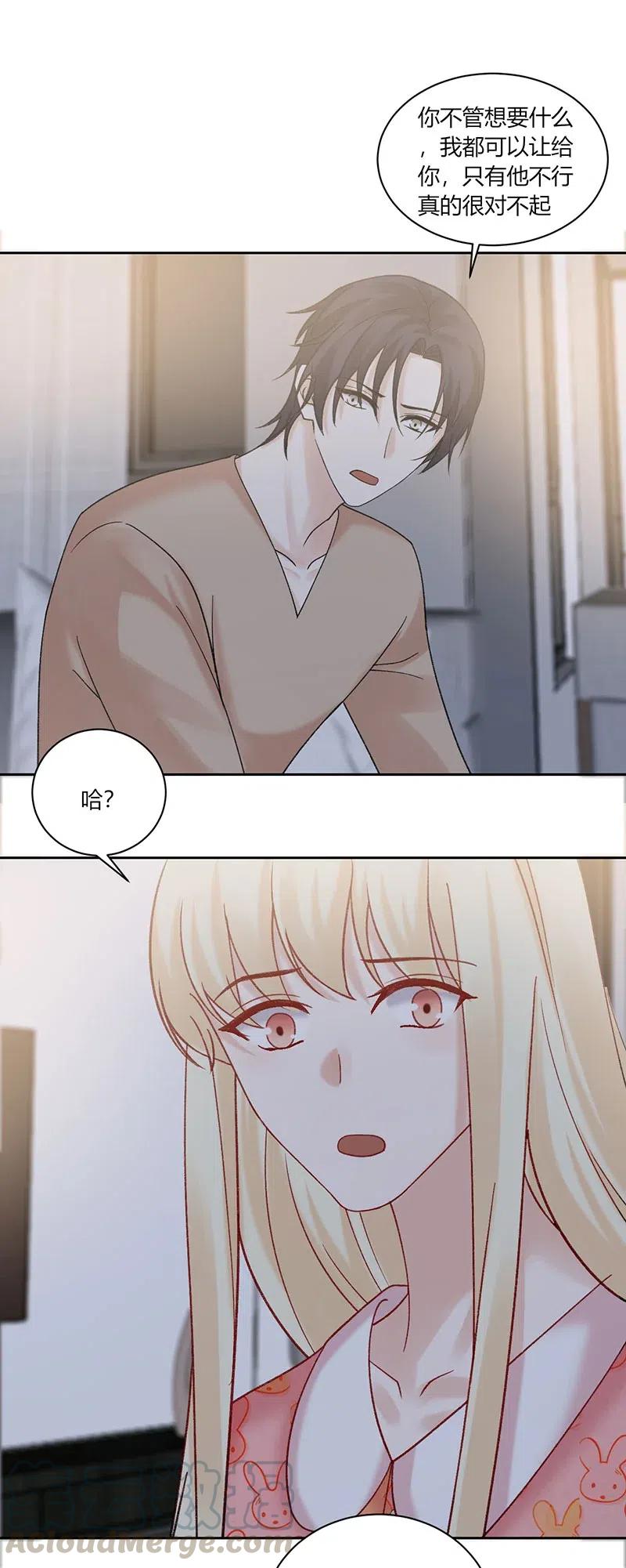 非典型性暗恋韩漫全集-第169话 渣男在身边无删减无遮挡章节图片 