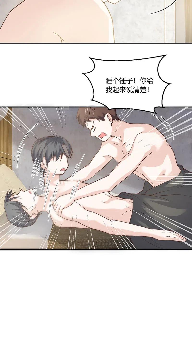 非典型性暗恋韩漫全集-第170话 酒后无删减无遮挡章节图片 