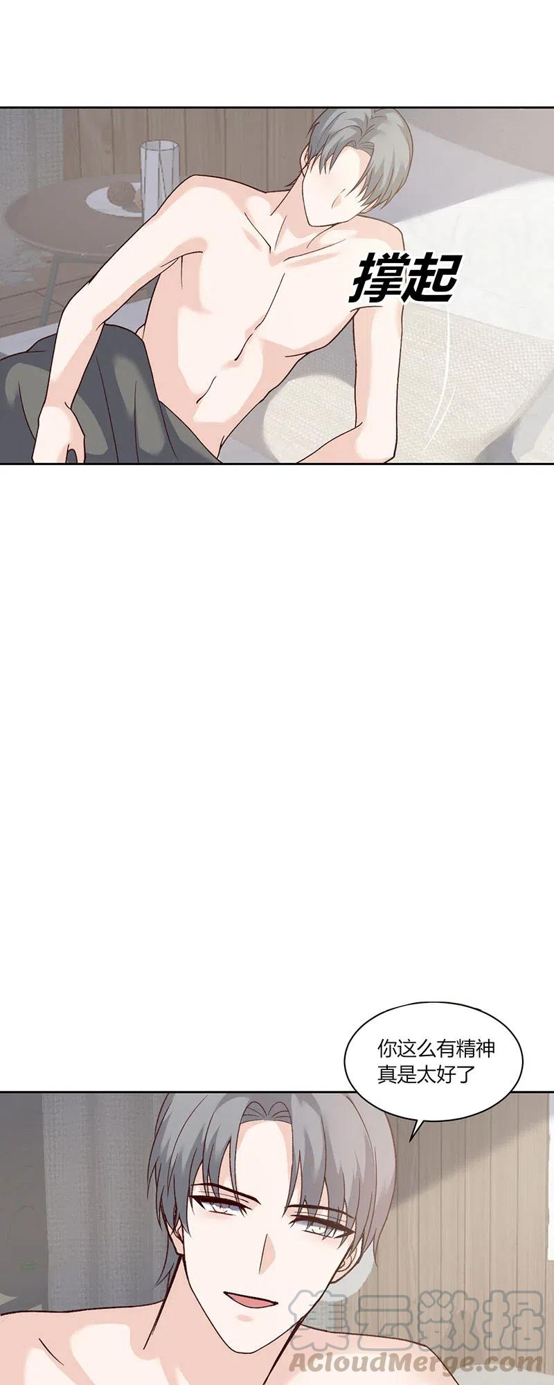 非典型性暗恋韩漫全集-第170话 酒后无删减无遮挡章节图片 